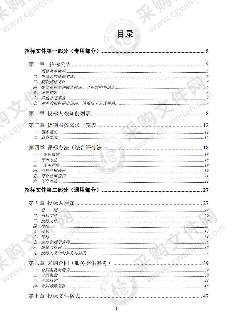 泗县公共区域品牌宣传(金丝绞瓜、山芋、粉丝等)采购项目