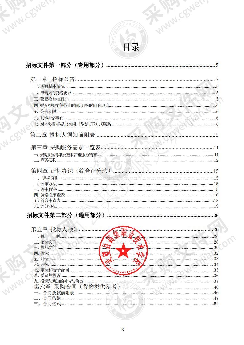 灵璧县高级职业技术学校多功能实训室软件、设备及校内展示牌、标识牌采购项目