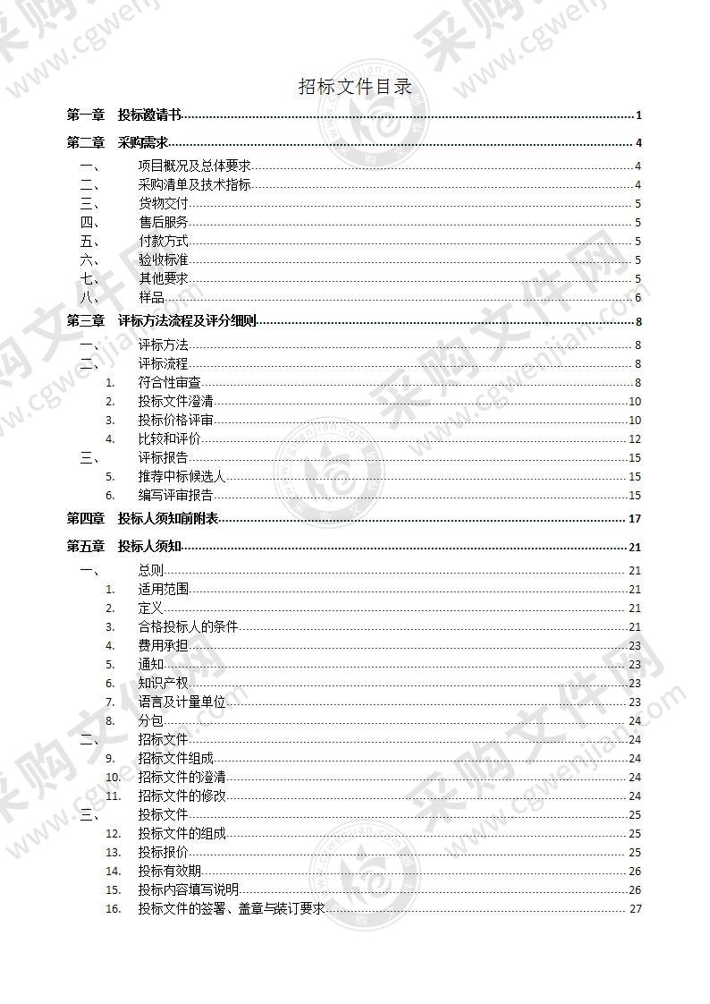 莱州市文化和旅游局锣鼓类文化活动器材购置项目