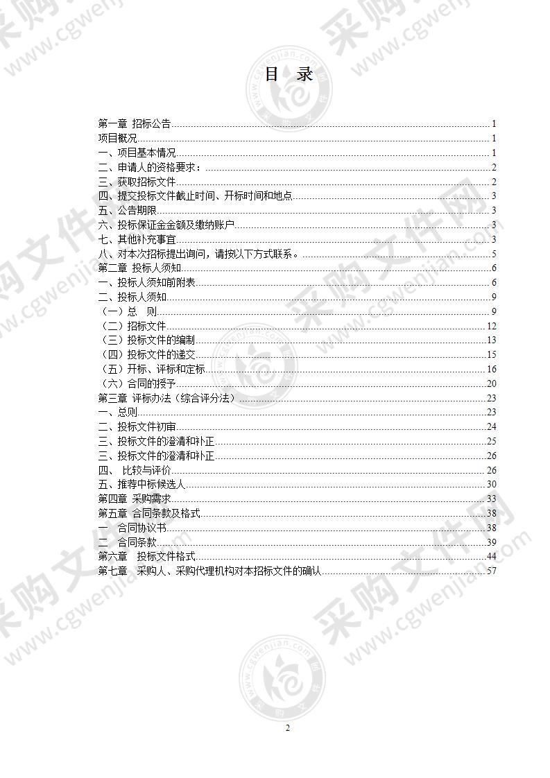 2022年安徽省第十五届运动会拳击、足球、排球赛事运营服务采购项目