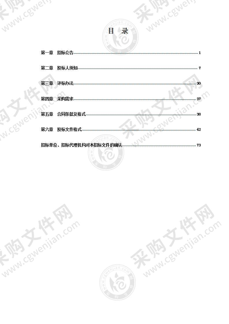 刑侦支队购案件检验耗材采购项目