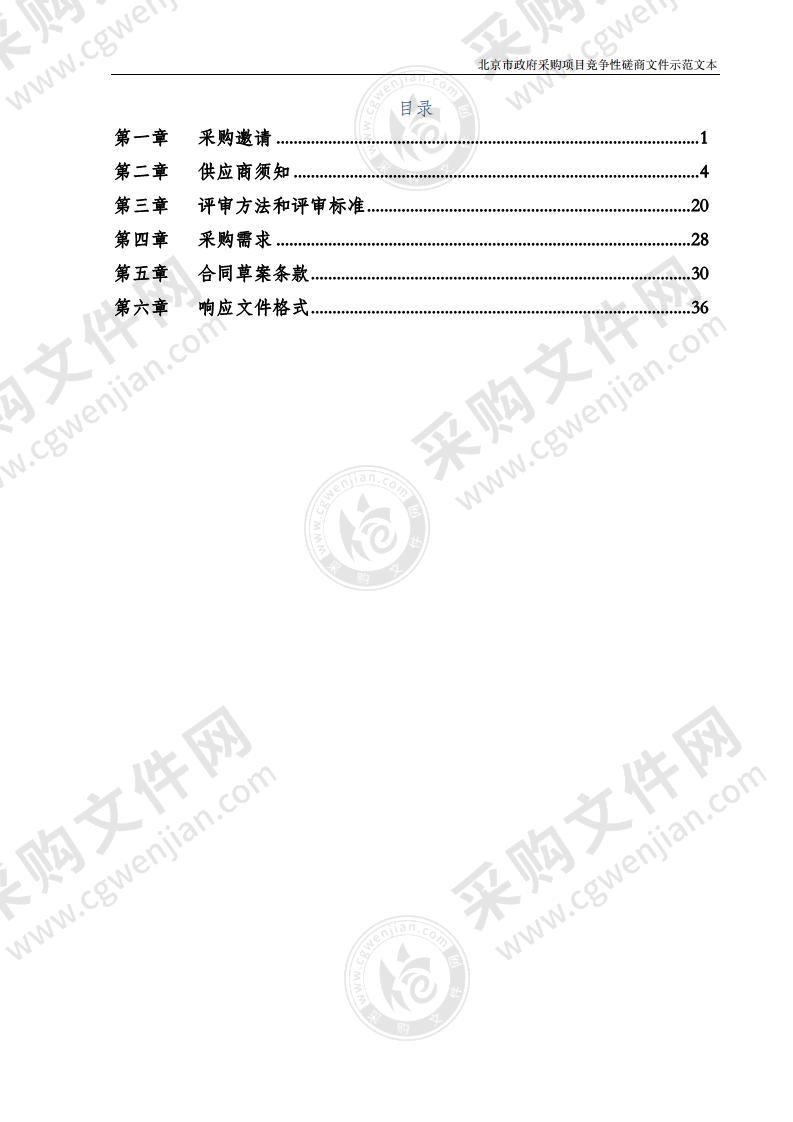 劲松一至八区街道自管绿化、保洁项目