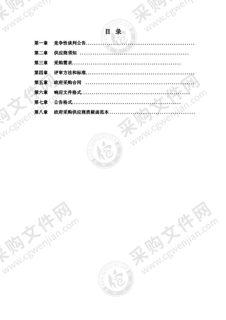 太和县退役军人事务系统视频会议系统采购