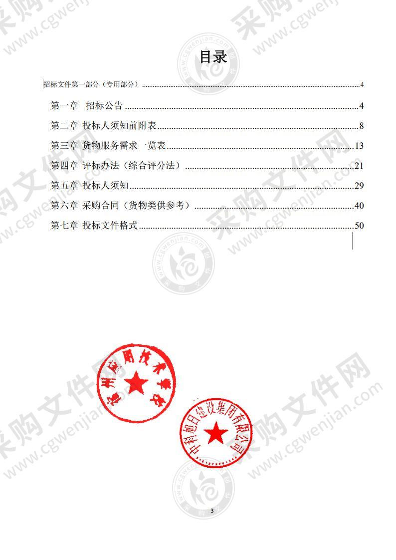 汽修专业技能大赛训练设备项目