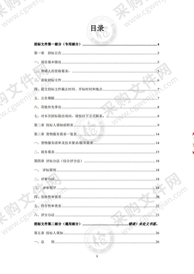 宿州市公车中心车辆保险采购项目