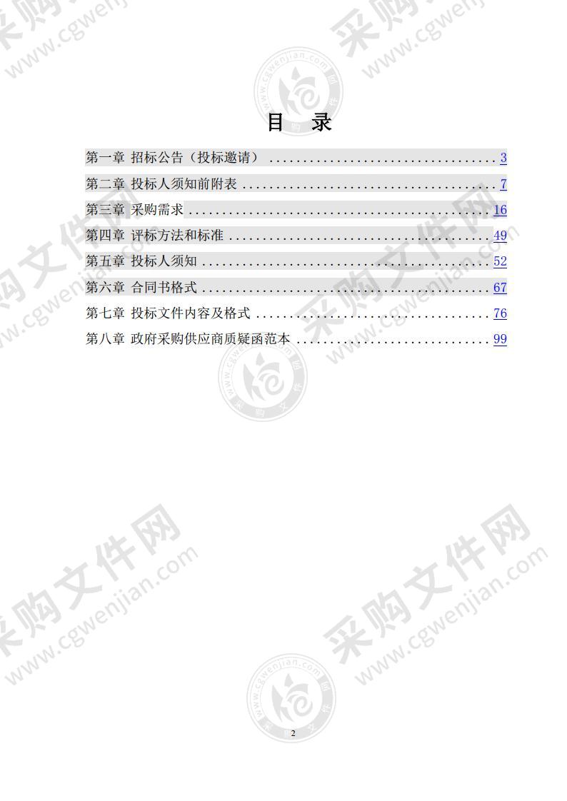 贵池区前江工业园金融商务中心办公家具