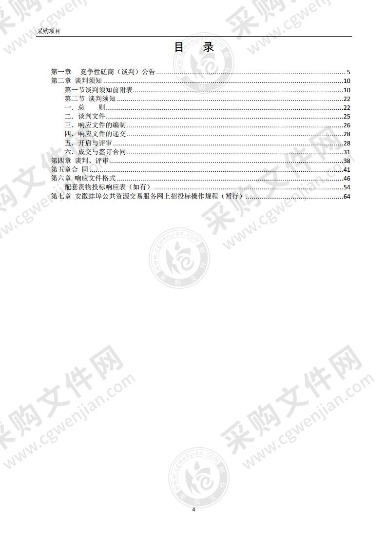 五河县城乡适龄妇女免费宫颈癌筛查中宫颈薄层液基细胞学检查（TCT）、HPV、活组织病理检查项目