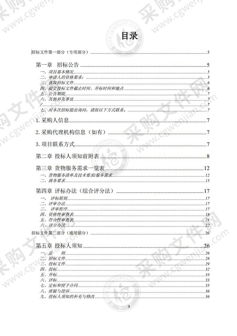 宿州市城市管理局埇桥分局压缩式垃圾车采购