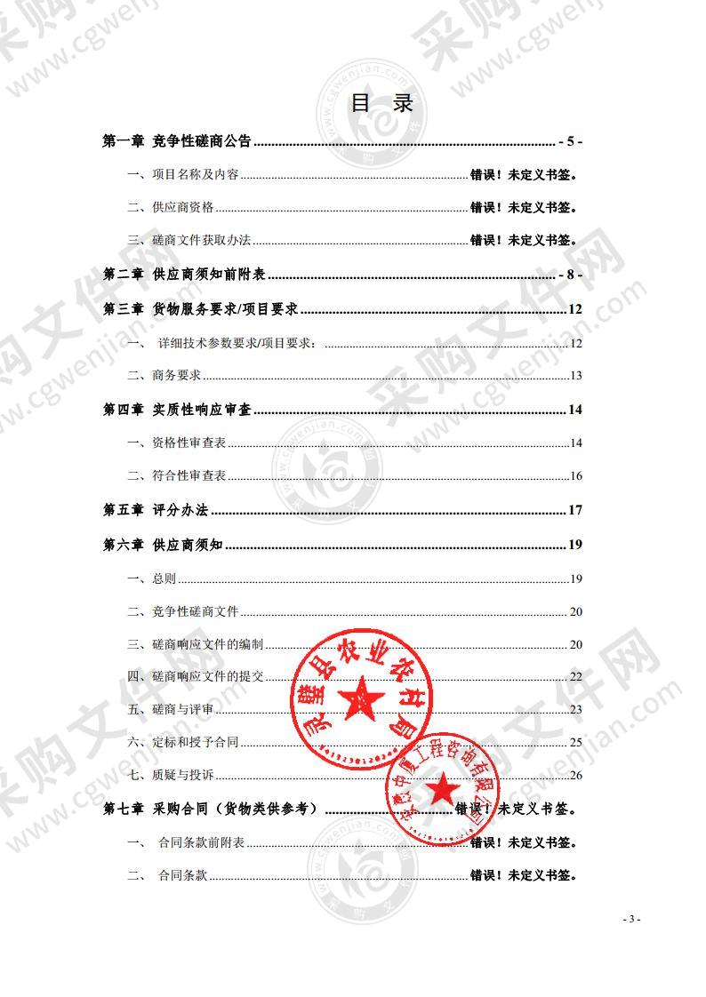 灵璧县2022年高素质农民培育服务机构采购项目