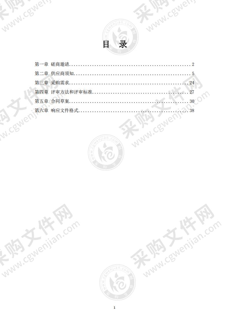 向基础教育倾斜-教师校长素质提升-北京市中小学班主任心理健康教育能力提升其他教育服务采购项目（第一包）