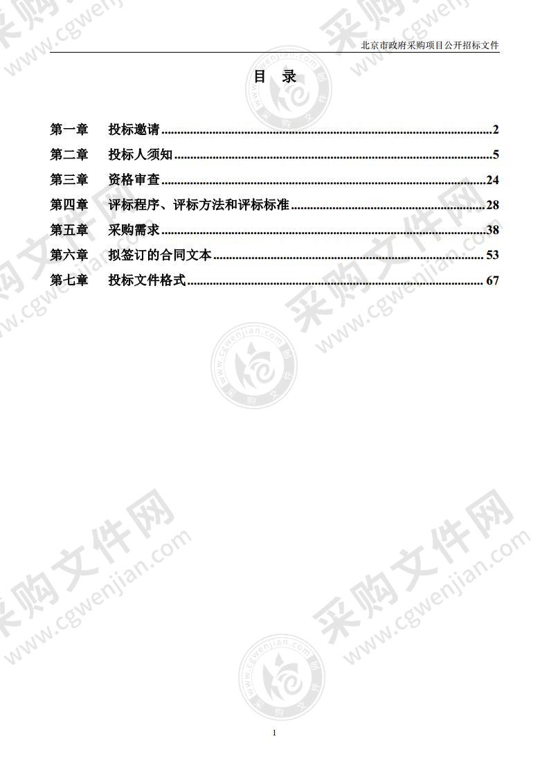 2022年朝阳区新建校中小学校配套软件项目（第一包系统建设）