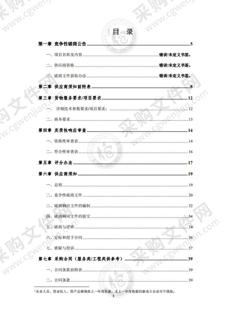 埇桥区2022年农业特色产业保险项目