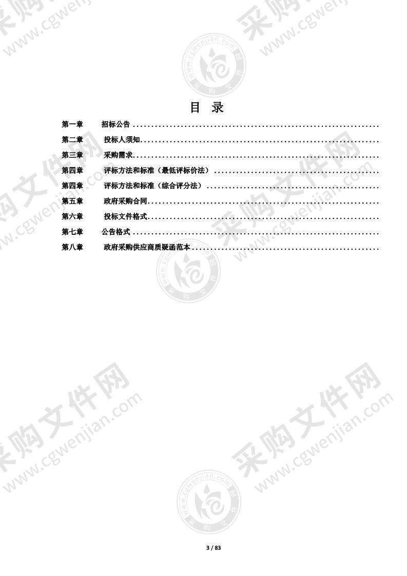 阜阳师范大学2022年三里桥校区学生公寓家具采购项目