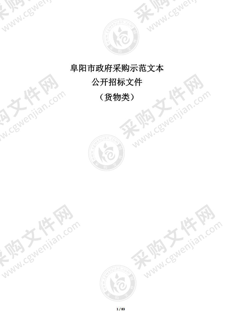 阜阳师范大学2022年三里桥校区学生公寓家具采购项目