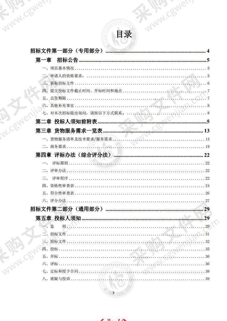 宿州职业技术学院计算机系工业互联网实训室建设项目