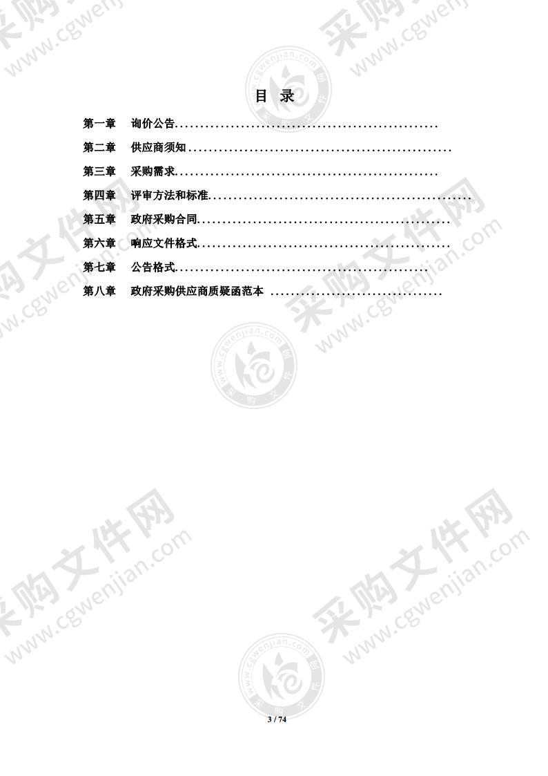 阜阳科学技术学校改扩建项目电梯设备采购及安装