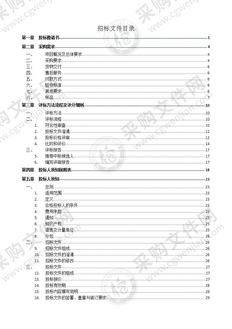 莱州市文化和旅游局农家书屋出版物补充更新购置项目