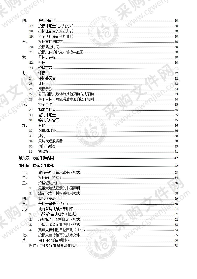 莱州市文化和旅游局农家书屋出版物补充更新购置项目