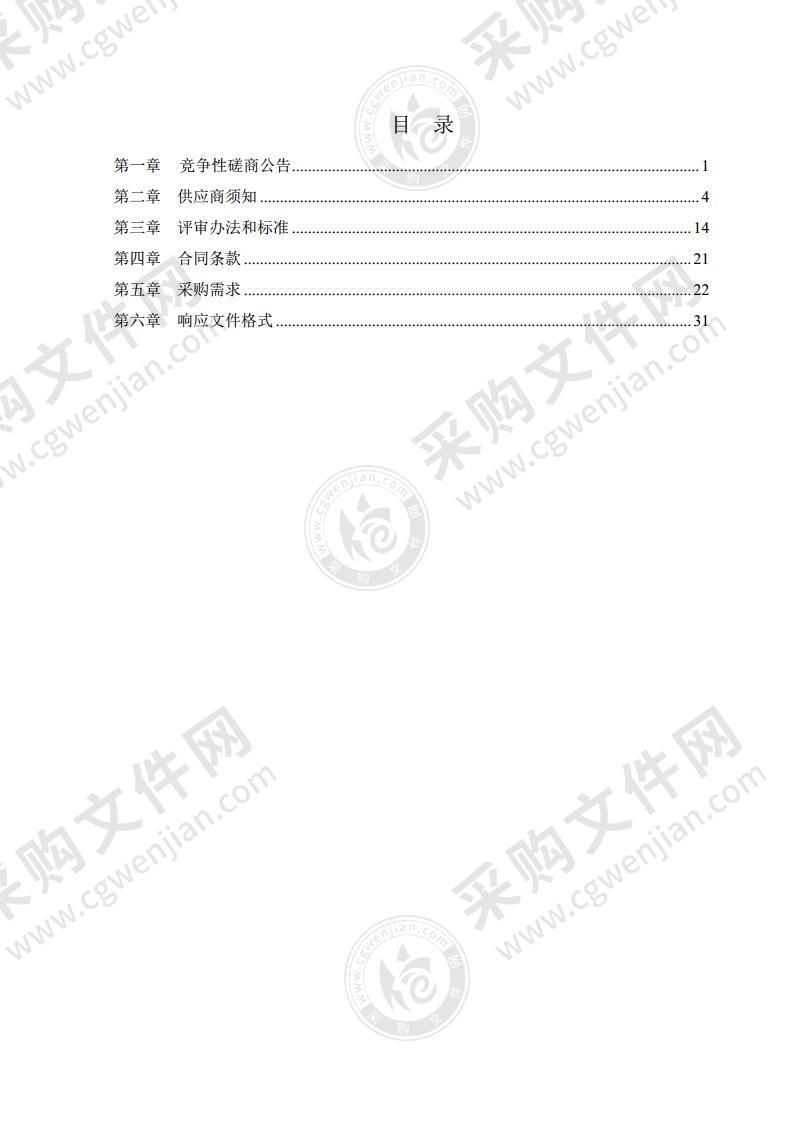 网信办政务新媒体资源建设项目