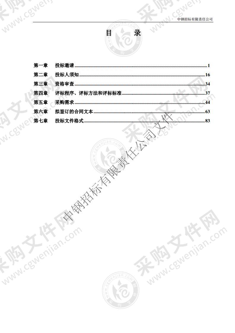 北京市公安局直属单位食堂餐饮废气净化设备购置安装项目