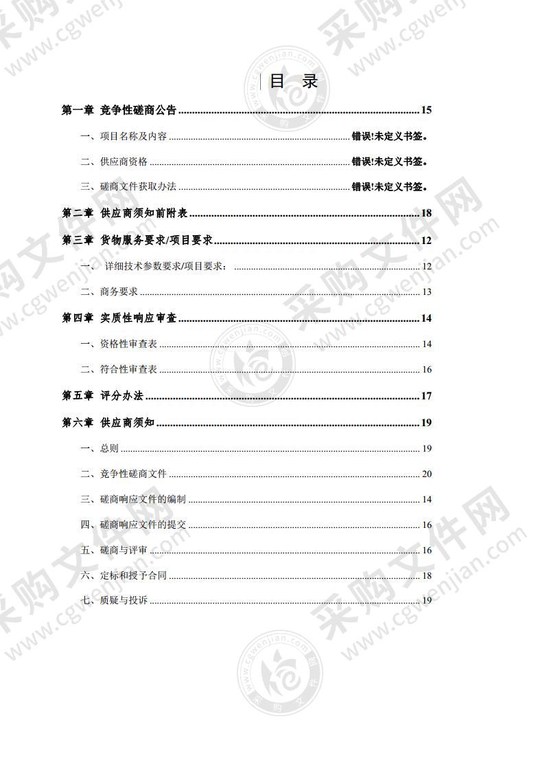 2022年中央衔接资金杨庄镇林庄村秸秆回收设备采购项目