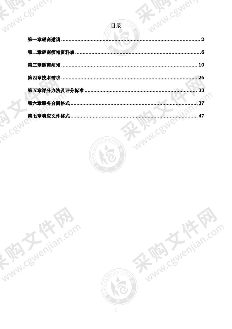 辖区治安维稳及整治工作临时聘用保安服务