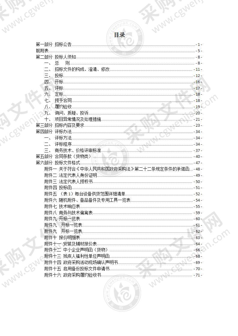 瑞安市电化教育与教育装备中心2022年“温馨教室”空调