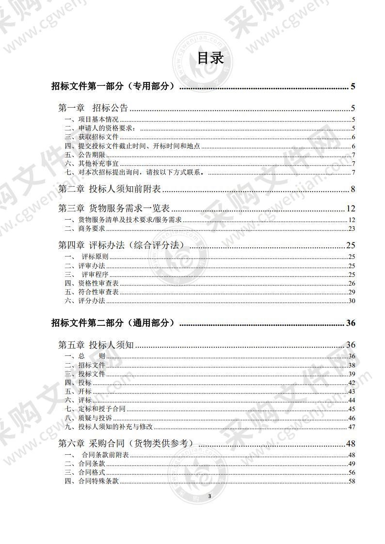 砀山县2022年度支持学前教育发展项目