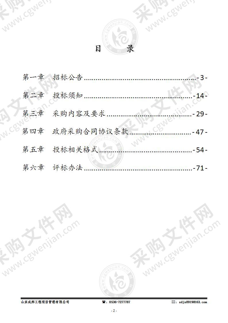 潍坊市三维规划辅助决策系统升级改造项目