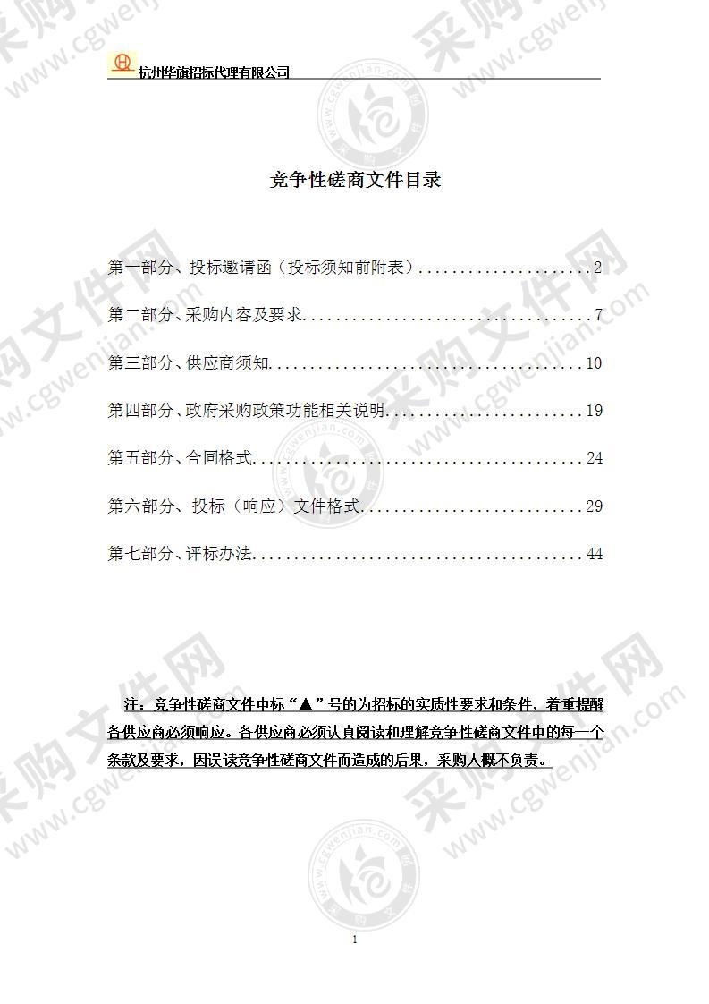 2022年泰顺县饮用水水源保护综合技术服务