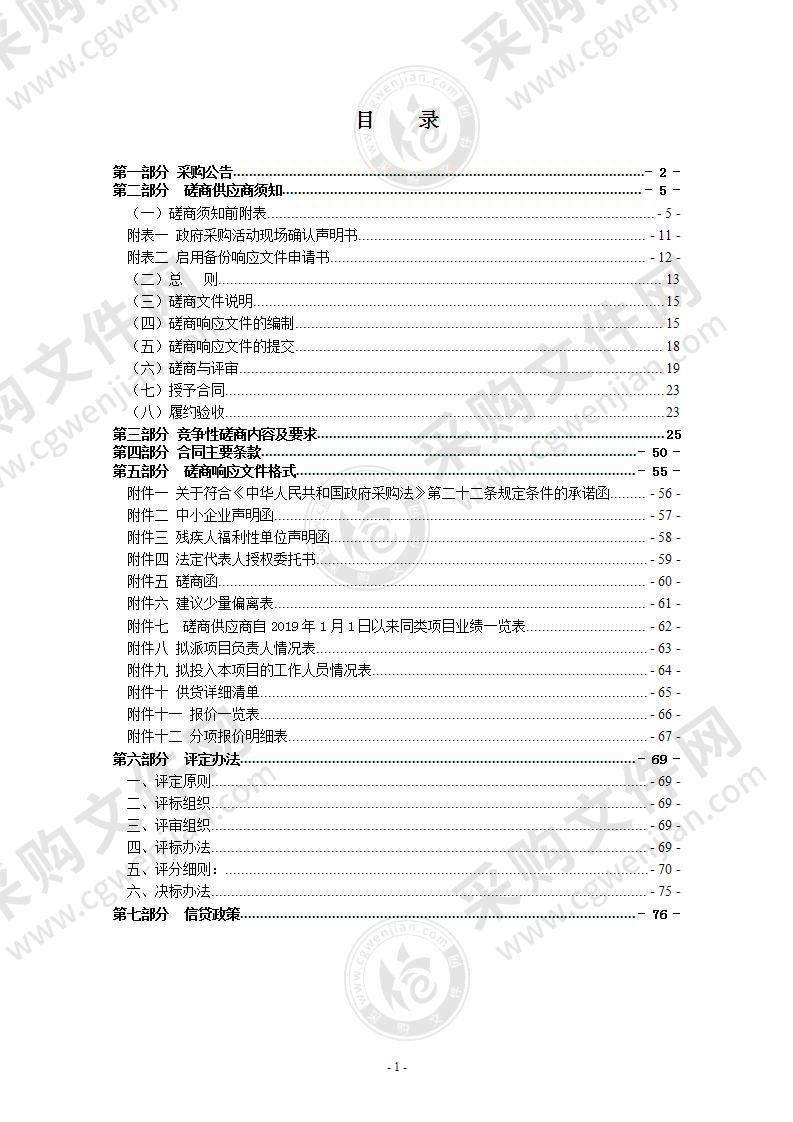 瑞安市妇女儿童服务中心应急安全体验馆布展项目