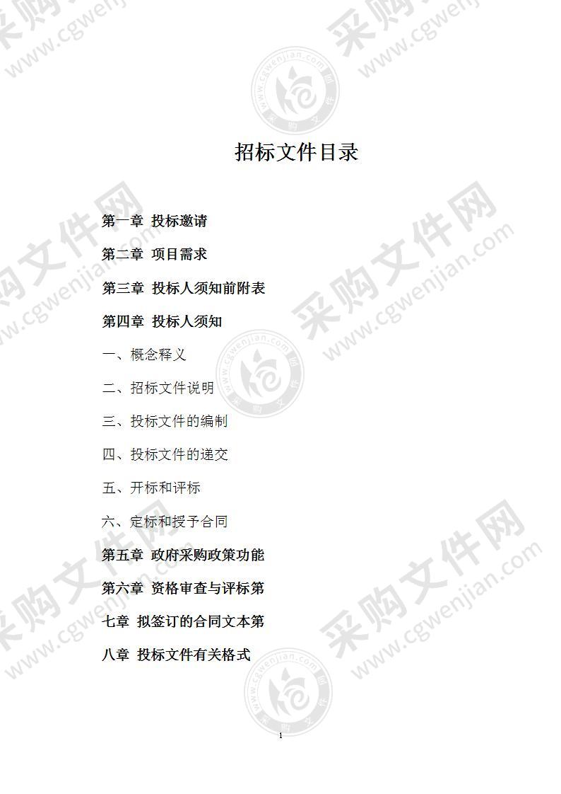 许昌职业技术学院现代智慧农业科普实训基地项目