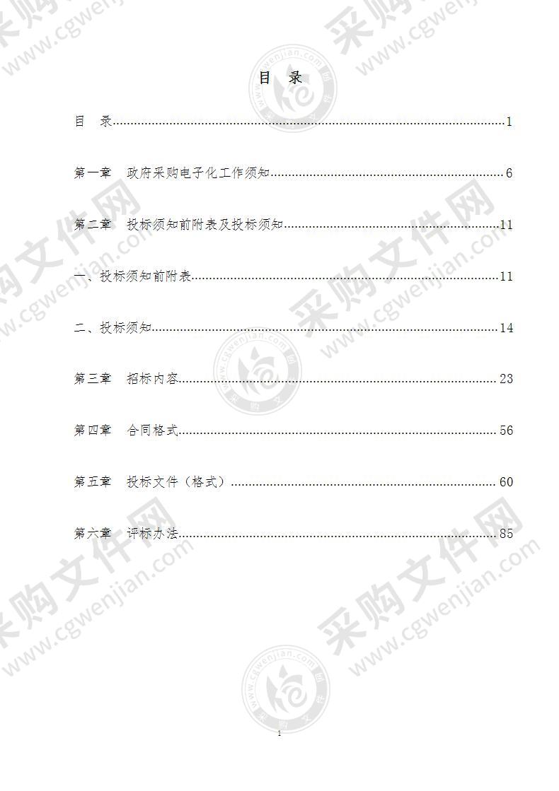 潍坊护理职业学院智慧黑板、临床护理虚拟仿真软件及课程建设设备采购项目