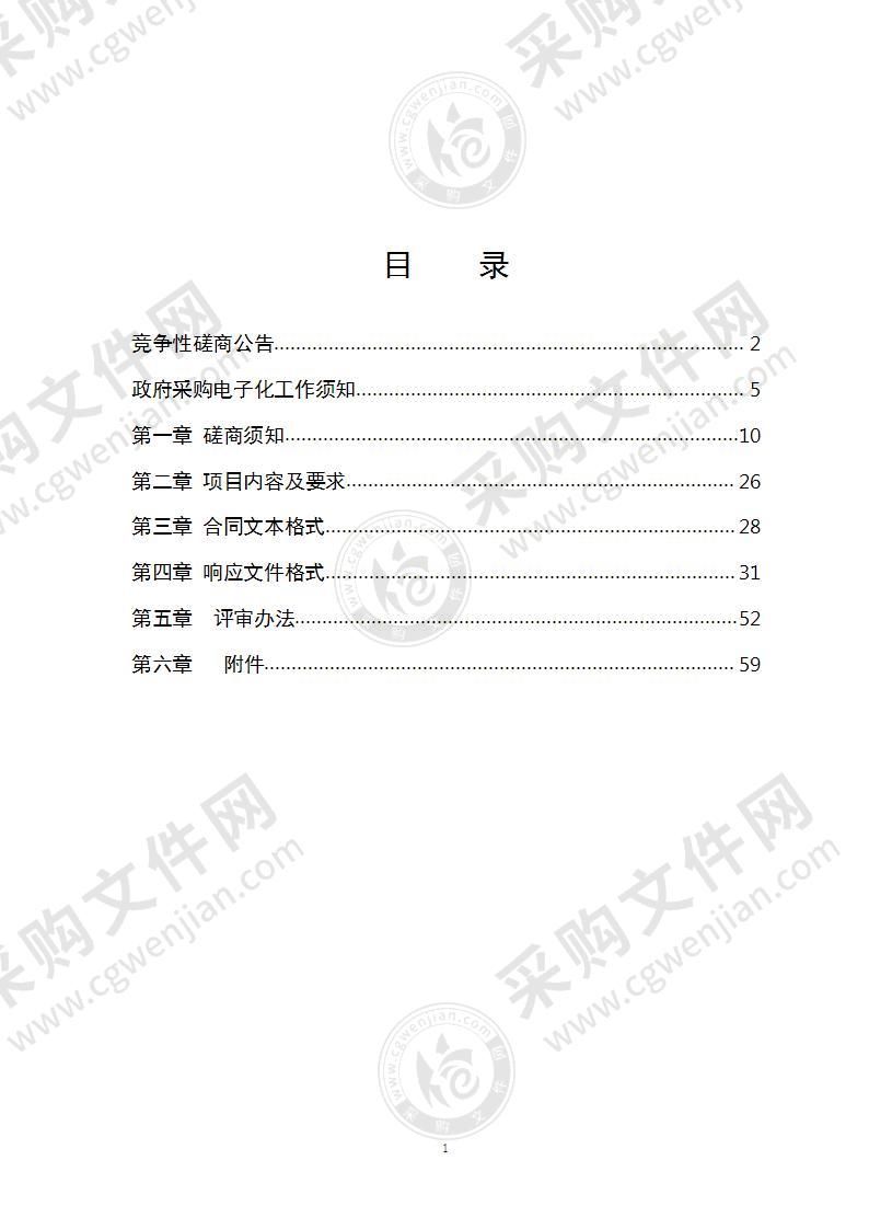 诸城市青少年科技创新教育实践基地综合实践活动室设备项目