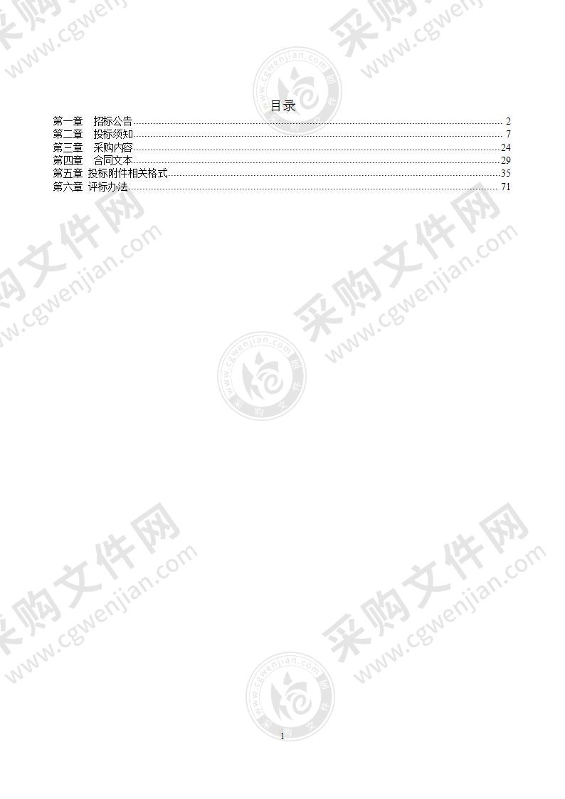 昌邑市住房和城乡建设局房屋建筑和市政工程施工图审查机构采购项目