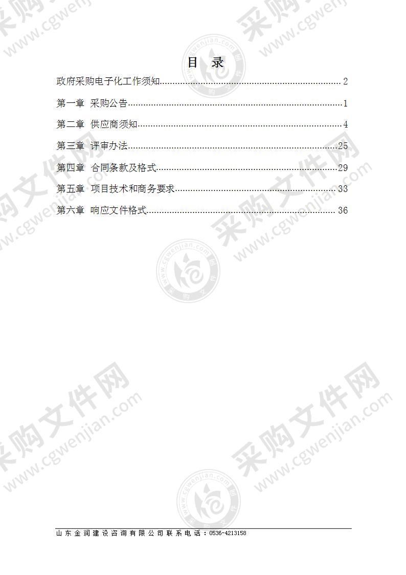 高密市2022年水资源节约与保护项目