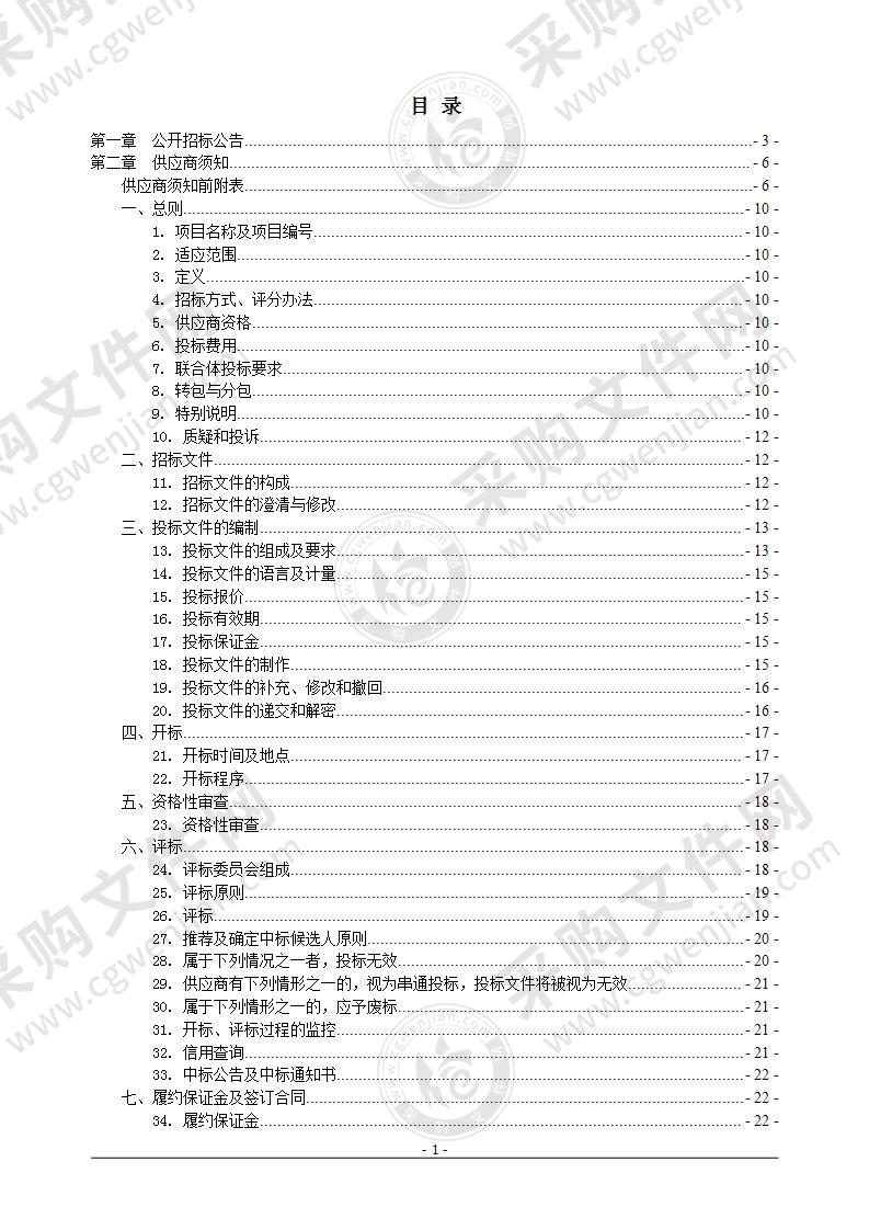 兴安县2022年“八一”建军节慰问品采购