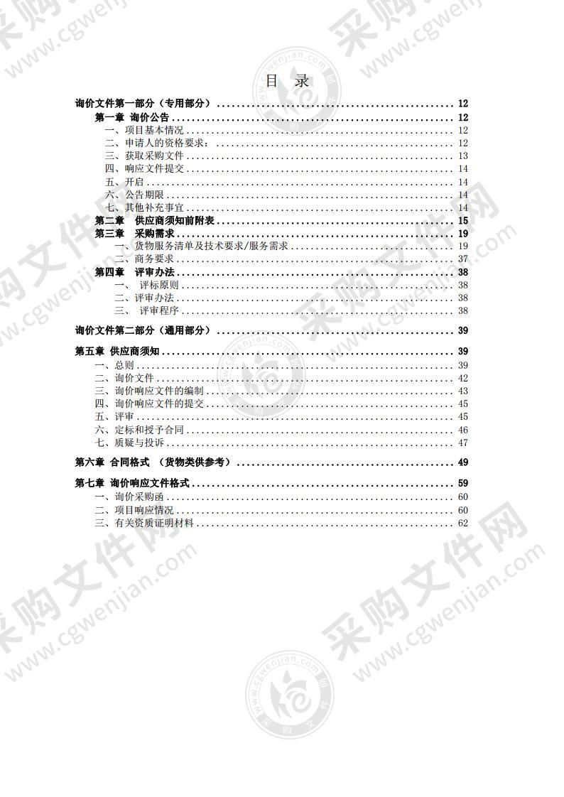 砀山县第二初级中学创新实验室采购项目