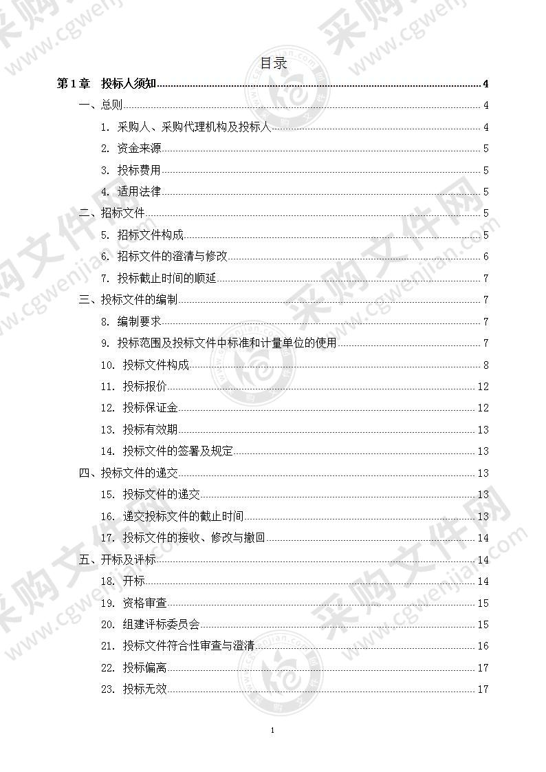 招远市应急管理局应急通信指挥车和移动通信指挥设备