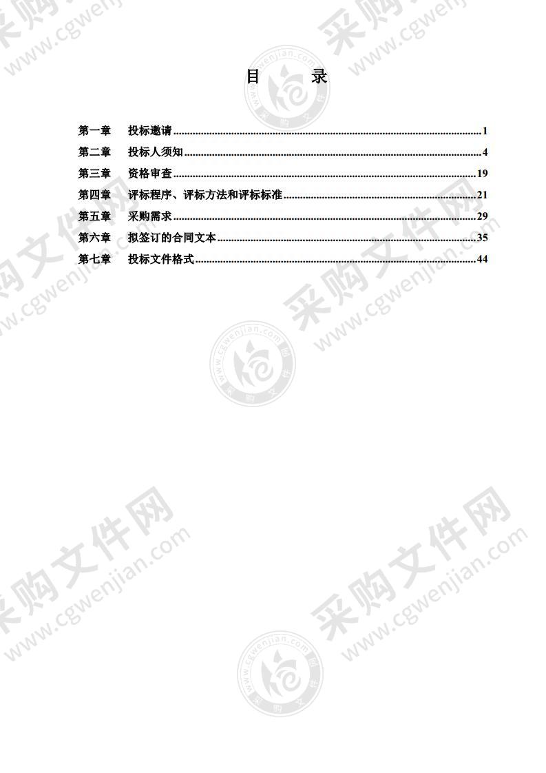 马驹桥镇生活垃圾中转站运营外包项目