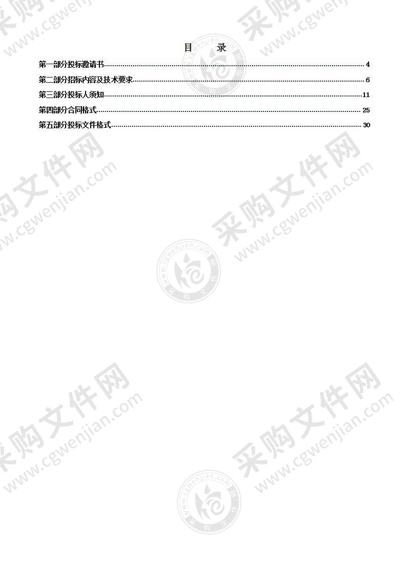 山东省烟台市福山区烟台市福山区体育运动服务中心2022年度健身器材采购项目