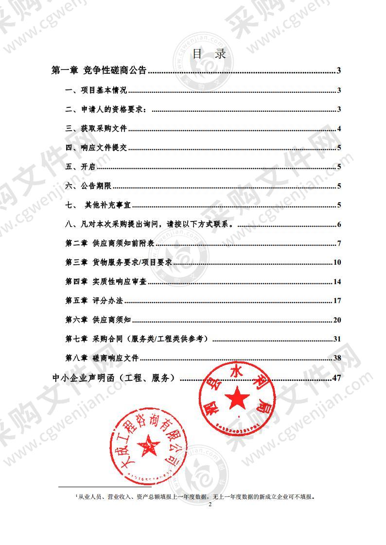 2022年泗县水闸安全鉴定