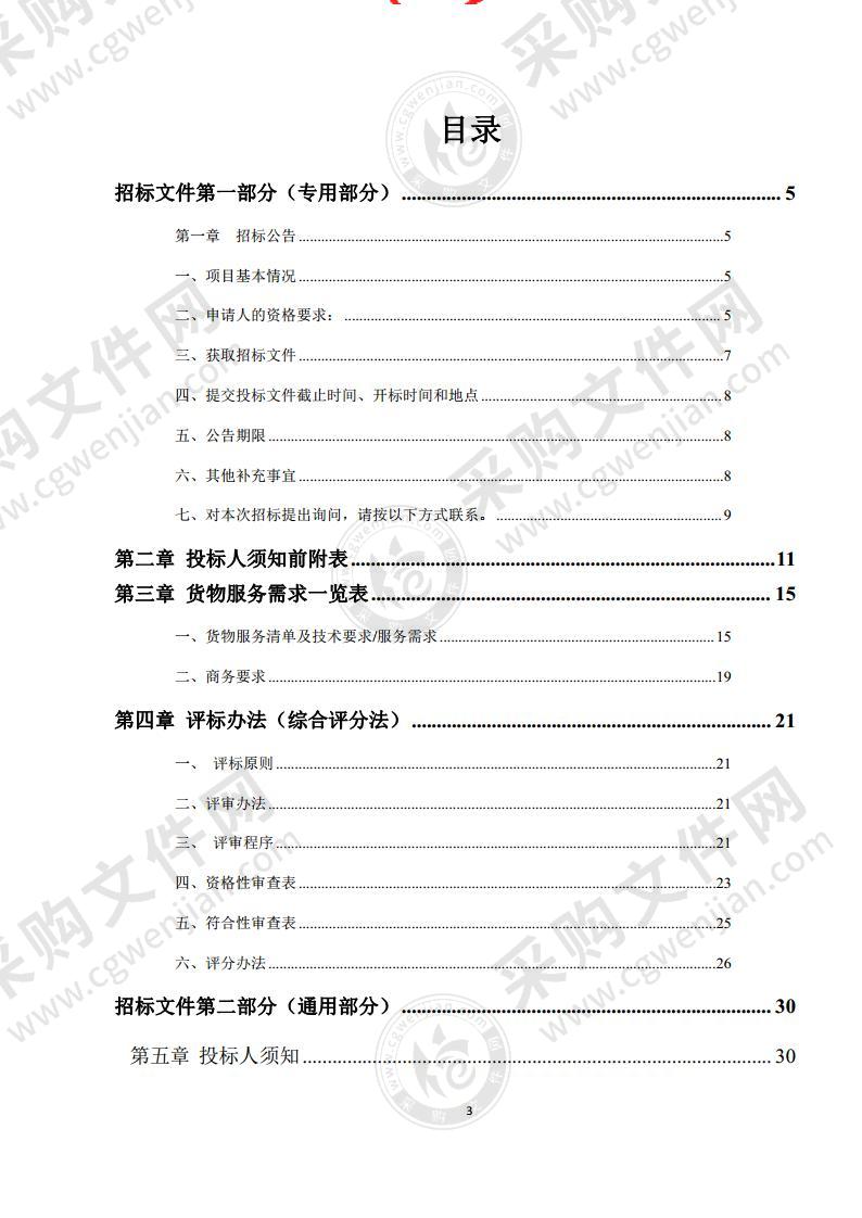 宿州职业技术学院2022-2023学年教材采购项目