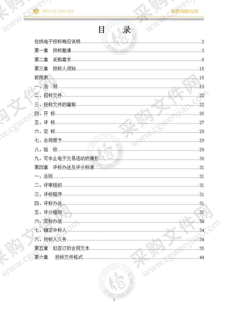 2022年G228国道枢纽北段道路清扫保洁服务