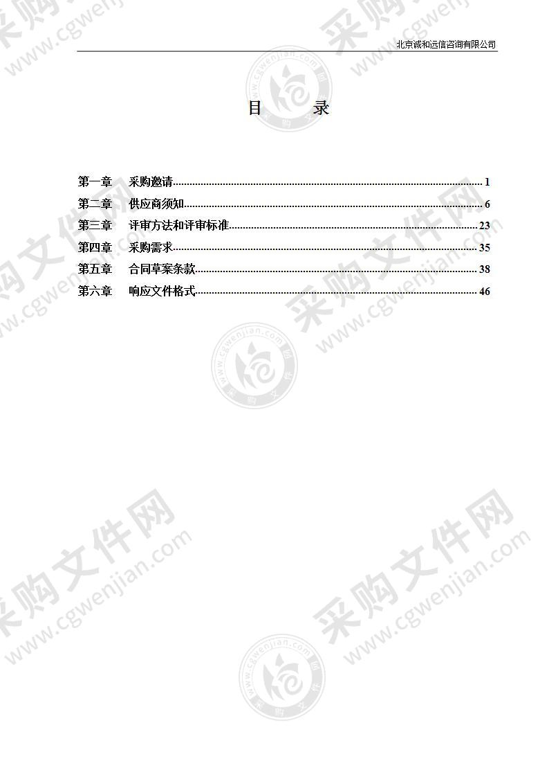 北京市科技项目评估制度研究及工作支撑