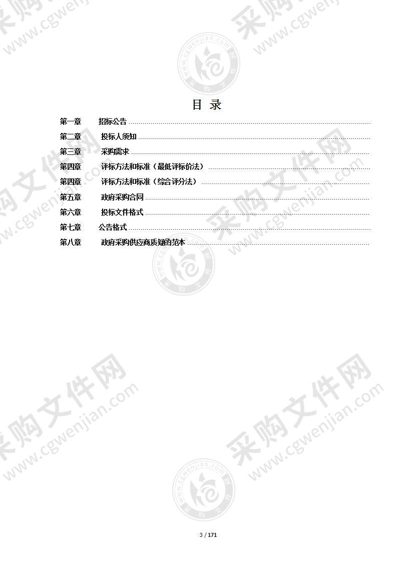 颍泉区2022年支持学前教育发展专项资金项目