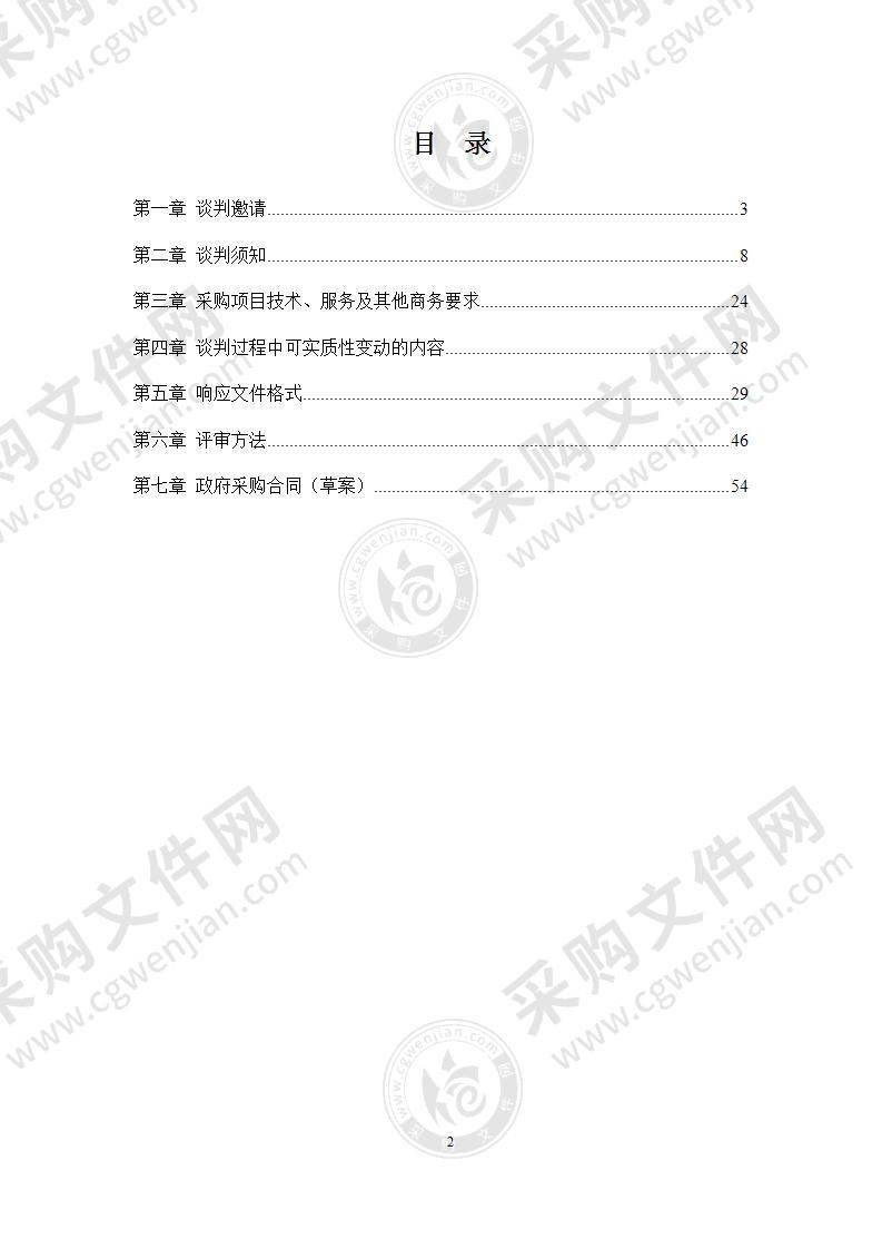 宜宾市机关事务中心宜宾市2021年公共机构新能源利用和效能提升项目