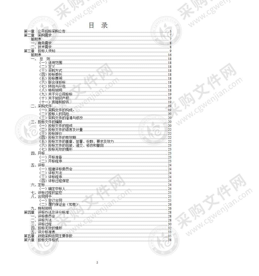 象山县象山中学人工智能创新实验室建设项目