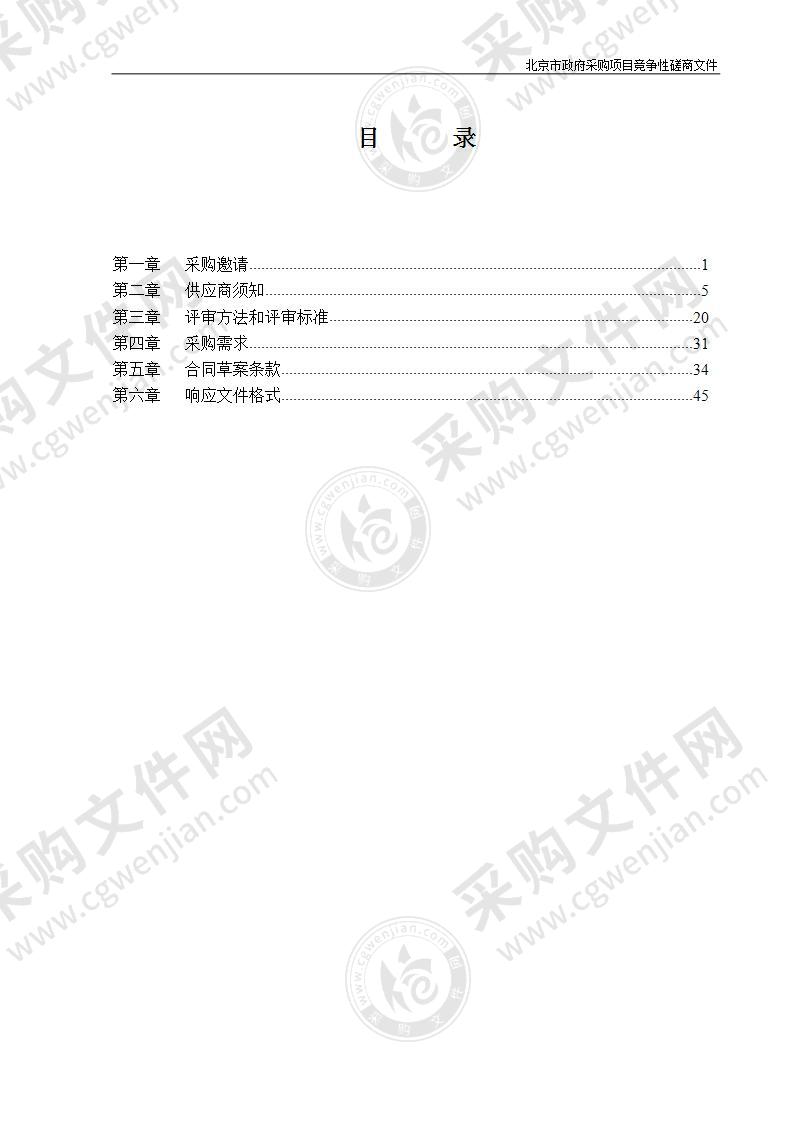 延庆区2022年打击违法用地违法建设工作项目采购项目