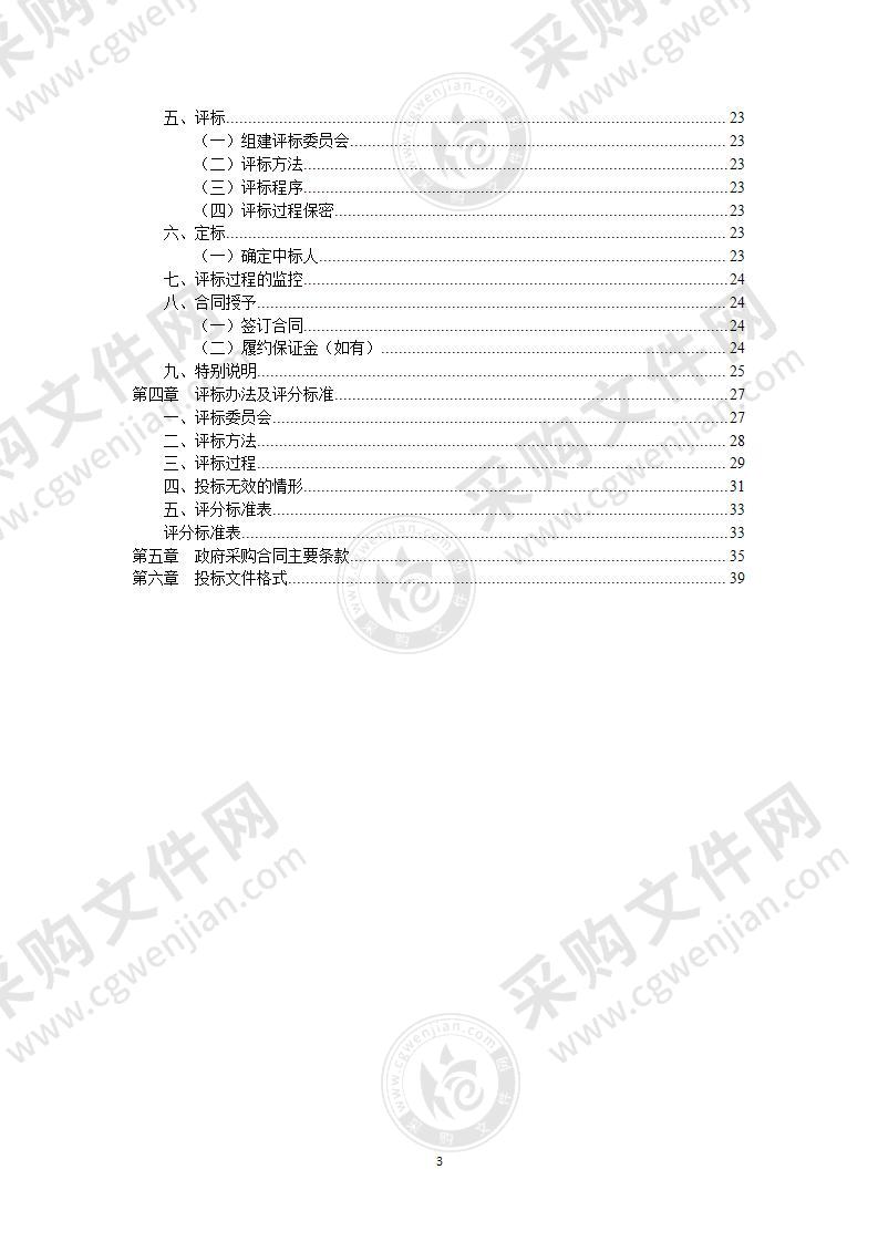 宁波市天童风景名胜区总体规划（2022-2035）